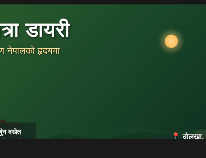 अर्जुन बस्नेतको यात्रा डायरी