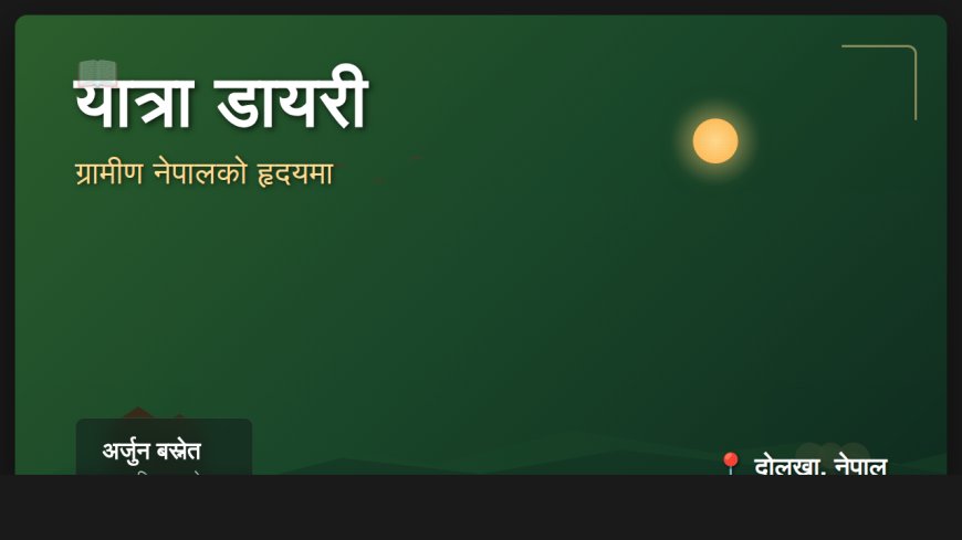 अर्जुन बस्नेतको यात्रा डायरी